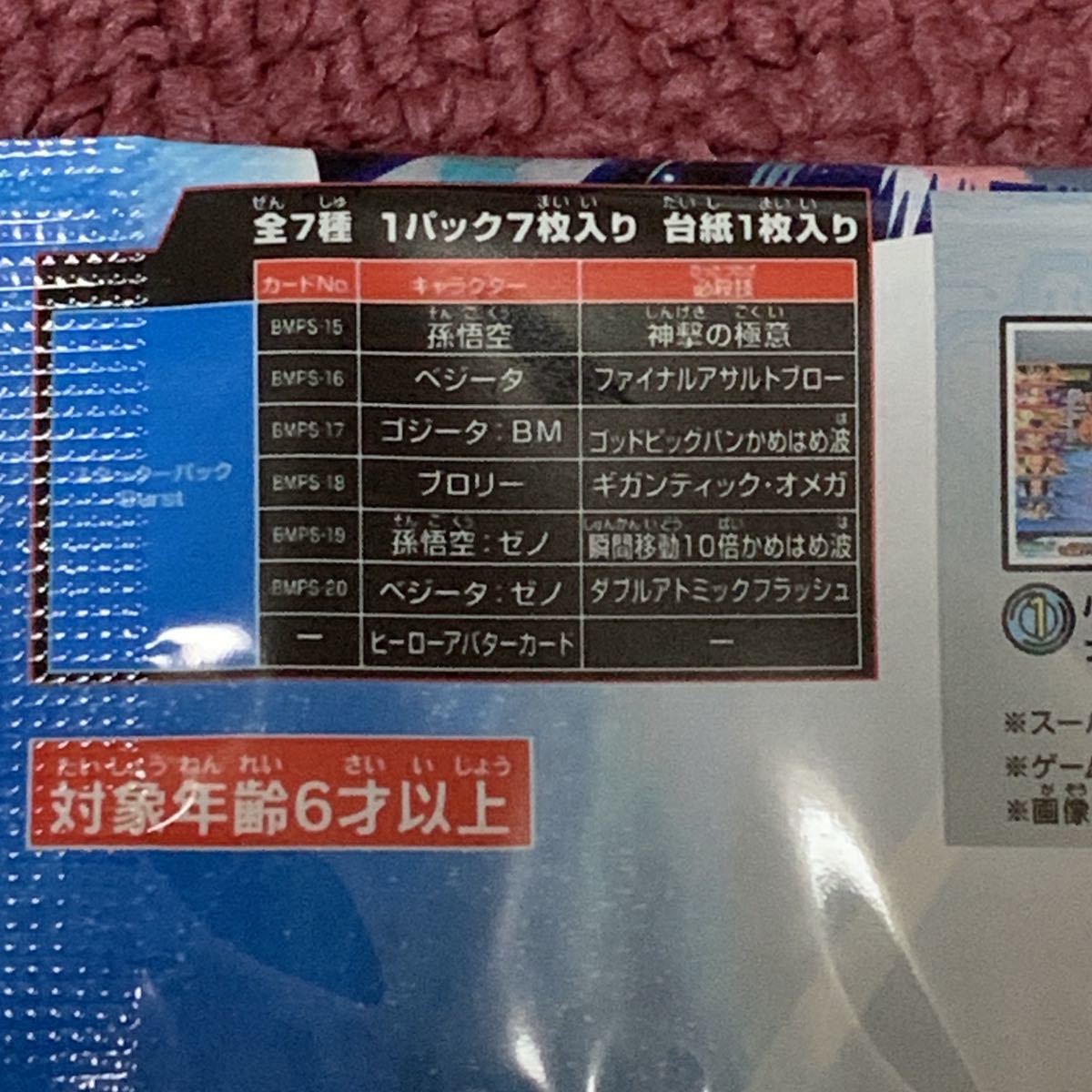在庫3 未開封 SDBH スターターパック Burst 7枚入り ヒーローアバター 