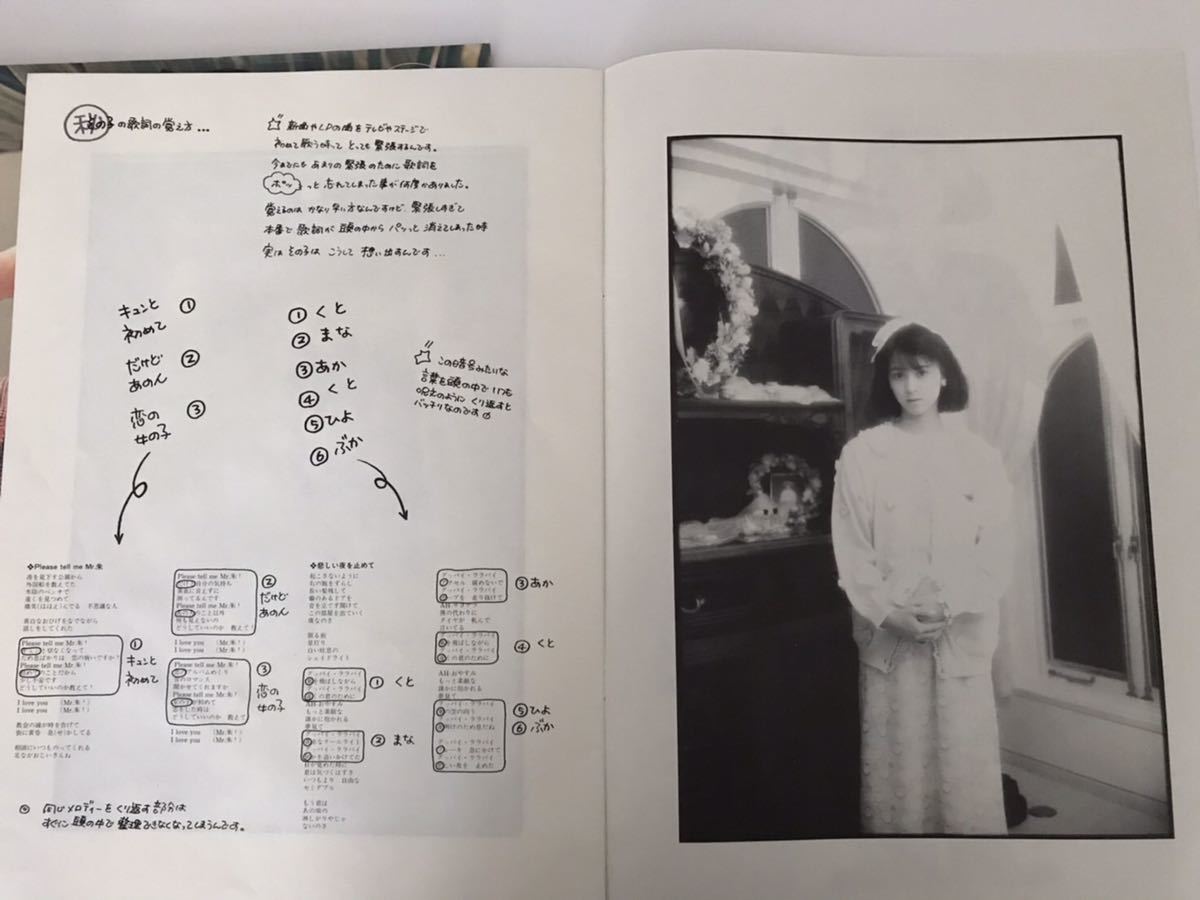 ☆河合その子☆ツアーパンフレット5冊☆おニャン子クラブ☆ソロ