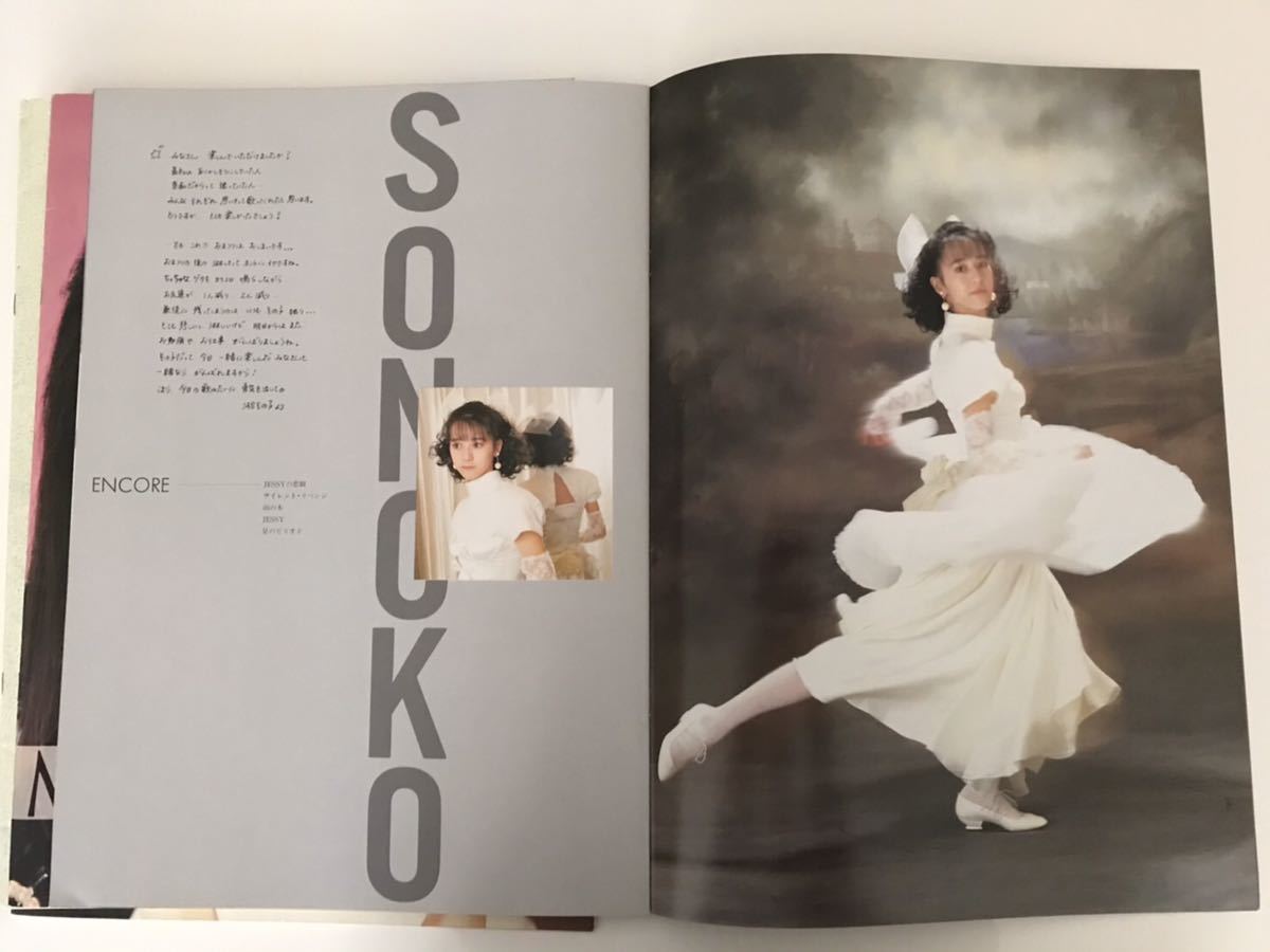 ☆河合その子☆ツアーパンフレット5冊☆おニャン子クラブ☆ソロ
