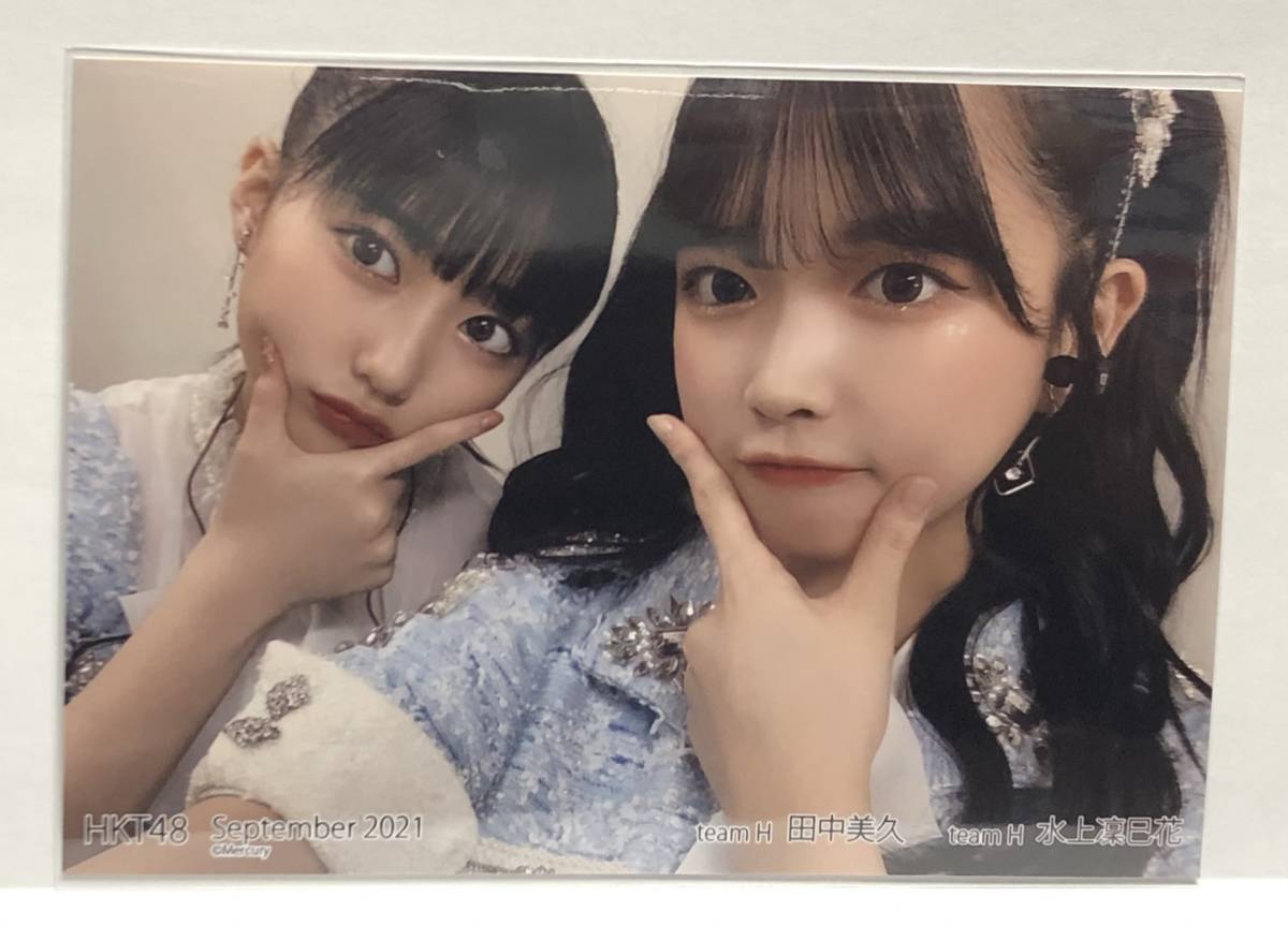 田中美久 HKT48 2021年9月度 ランダム おうち自撮り生写真 A B 各2種 4 