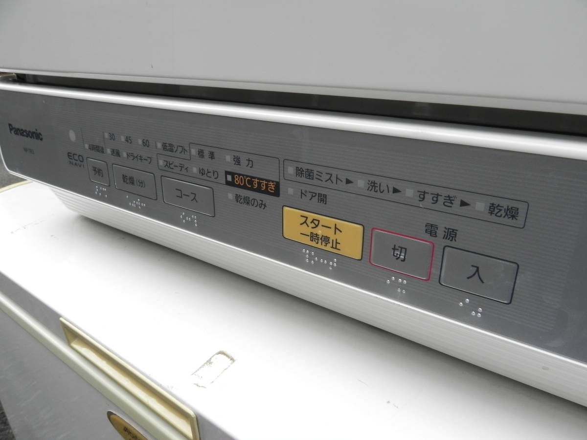 NP-TR3 NP-TR3-W - パナソニック、省エネ性が向上した食器洗い乾燥機