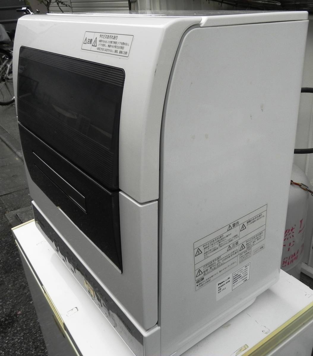 NP-TR3 NP-TR3-W - パナソニック、省エネ性が向上した食器洗い乾燥機