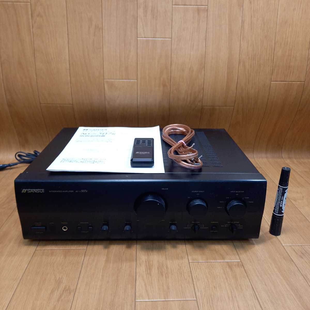 山水 SANSUI AU-α507R プリメインアンプ 通電確認済 レトロ 山水 SANSUI AU-α507R プリメインアンプ 通電確認済 レトロ SANSUI