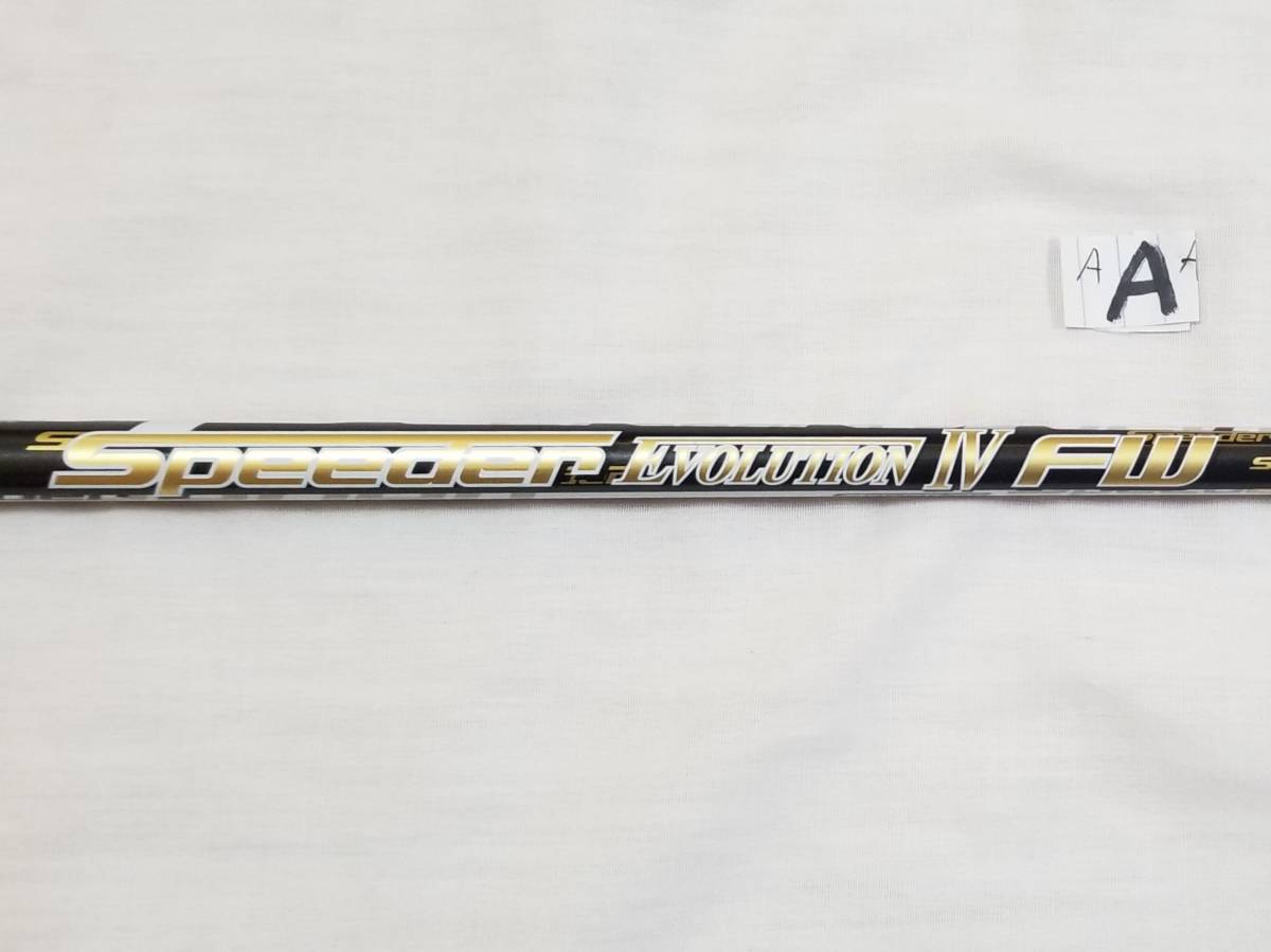 Fujikura SPEEDER フジクラ Speeder 中古シャフト speeder V商品検索一覧｜中古ゴルフ (フジクラ) シャフト EVOLUTION (S)の VI 0 nx 50-S 安い商品
