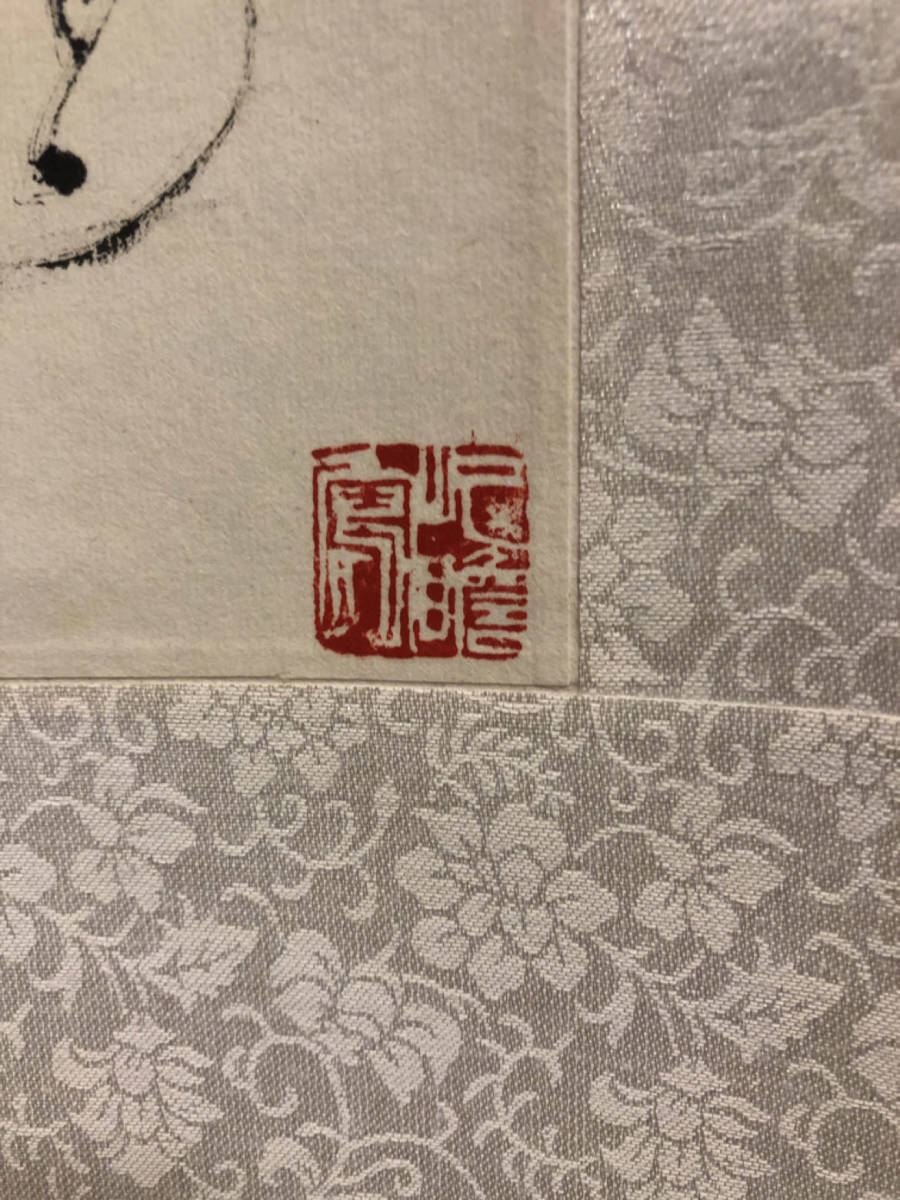 斎白石 掛軸 北陸地方 書画収蔵家放出品] 印刷 斎白石［は瓢箪に蟷螂図