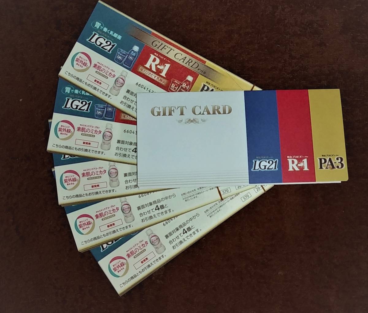 明治プロビオ LG21 R1 PA-3 ヨーグルトギフトカード 引換券50枚（書留