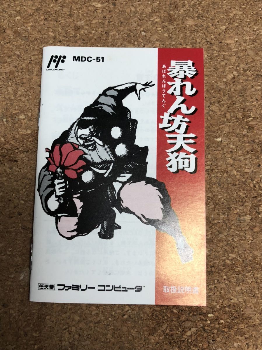 送料無料♪ 未使用新品？ 極美完品♪ ハガキ箱説付き♪