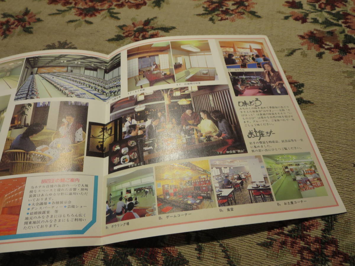 観光案内 ホテル 旅館のパンフレット 岩手 花巻温泉 ホテル花巻 印刷物 売買されたオークション情報 Yahooの商品情報をアーカイブ公開 オークファン Aucfan Com