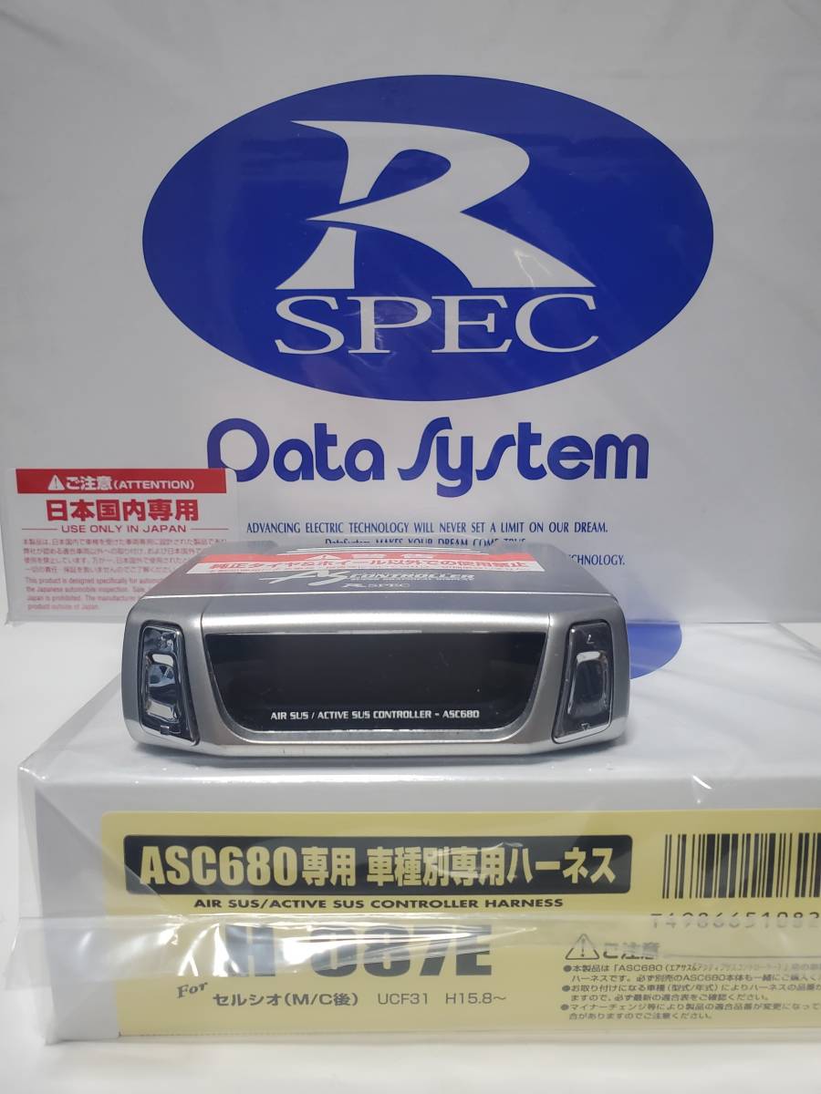 セルシオUCF30.31後期エアサスコントローラー/データシステム/ASC680