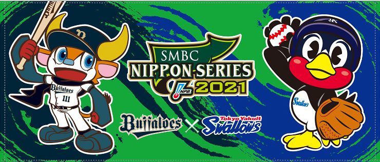 Smbc日本シリーズ21 フェイスタオル オリックスバファローズ Vs 東京ヤクルトスワローズ 応援グッズ 売買されたオークション情報 Yahooの商品情報をアーカイブ公開 オークファン Aucfan Com
