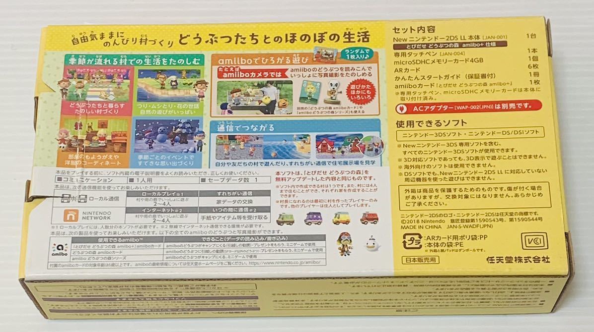 希少モデル 液晶美品 Newニンテンドー2DSLL とびだせ どうぶつの森  