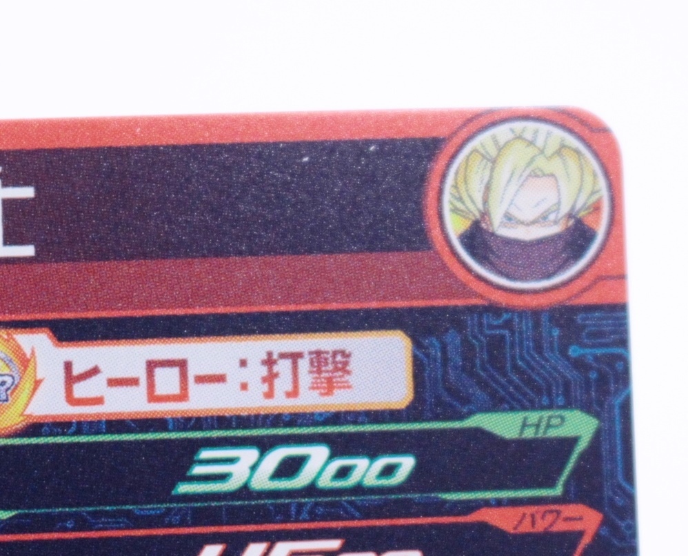 Sdbh スーパードラゴンボールヒーローズ Bm9弾 Bm9 067 黒衣の戦士 超サイヤ人 Ur アルティメット U9025 ドラゴンボールヒーローズ 売買されたオークション情報 Yahooの商品情報をアーカイブ公開 オークファン Aucfan Com