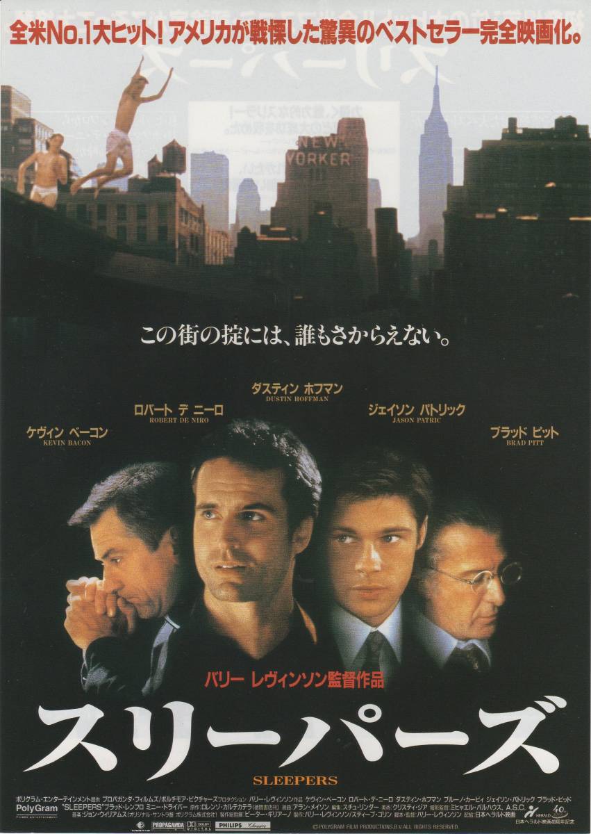 映画チラシ スリーパーズ 1997年公開 ジェイソン パトリック ブラッド ピット ロバート デ ニーロ ダスティン ホフマン その他 売買されたオークション情報 Yahooの商品情報をアーカイブ公開 オークファン Aucfan Com