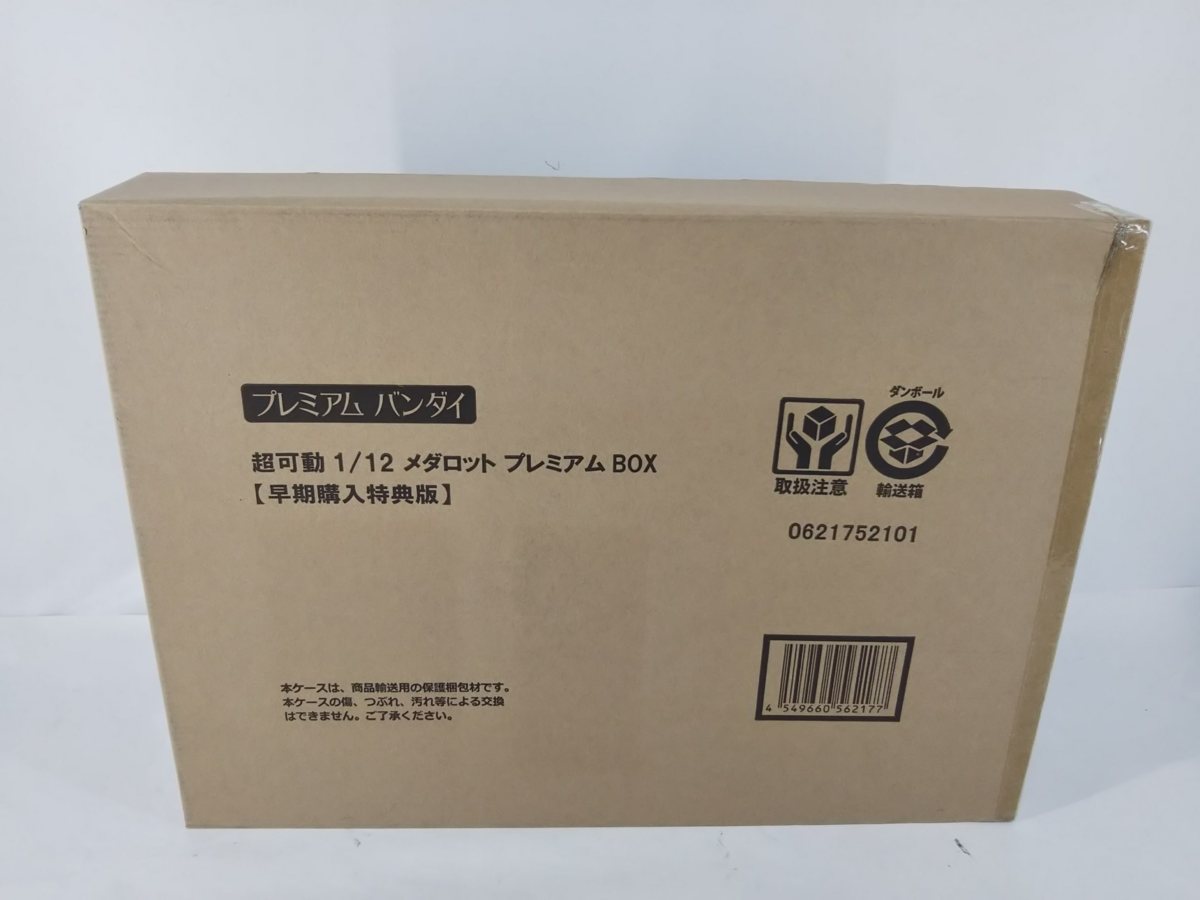 1円～ 【輸送箱未開封】超可動 1/12 メダロット プレミアムBOX 早期 