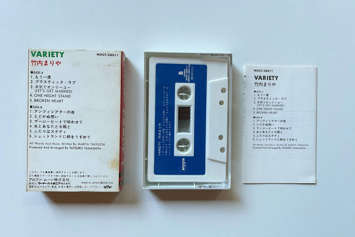 竹内まりや カセットテープ VARIETY Variety | HAPPYEND
