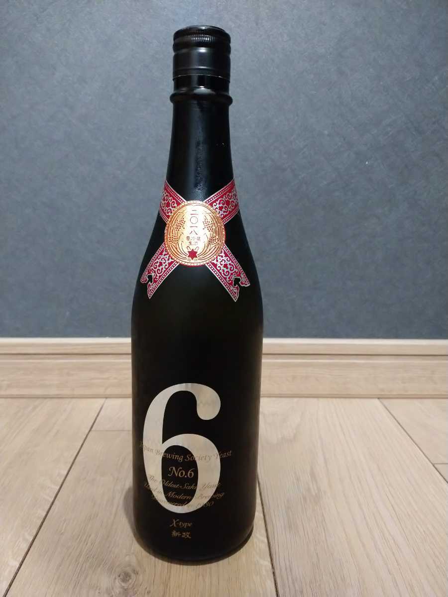 1円～【未開栓】新政 No.6 X-type ナンバーシックス エックスタイプ
