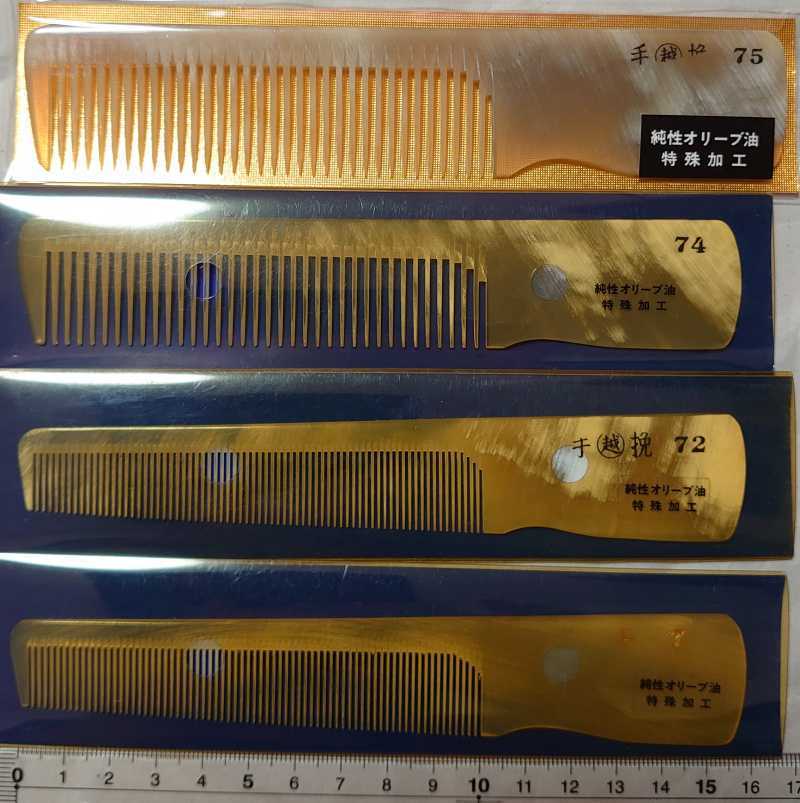 理美容コーム べっ甲寺本 中荒 理容 櫛 コーム 本鼈甲 ベーク 寺本 中
