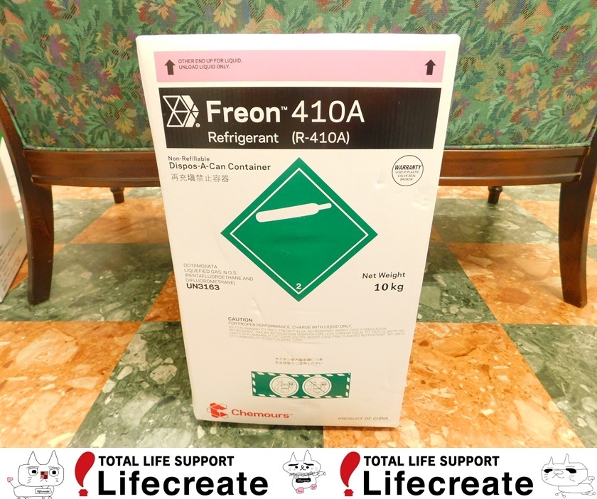 【送料無料】※伝票直貼り発送 Freon 410A エアコン 工業製フロンガス 冷媒ガス 10kg ※陸送発送/沖縄離島発送不可 15