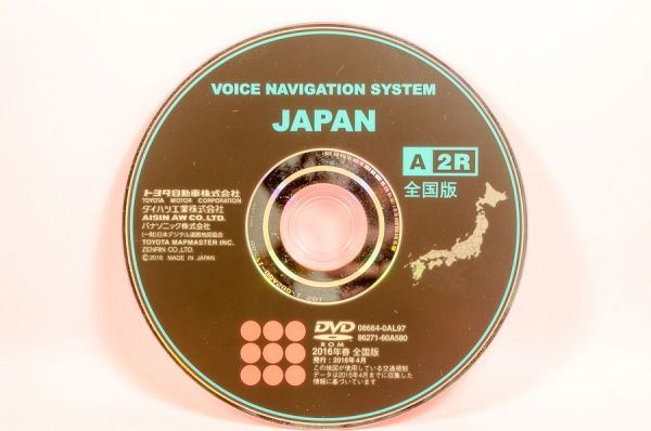 最新作，HOT 08664-0AL97 トヨタ純正DVD A2R 2016年春 PD 2(純正品)｜売買されたオークション情報、yahooの商品情報をアーカイブ公開 - オークファン 純正品