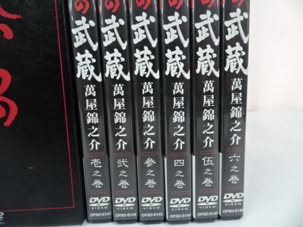 ☆DVD-BOX 萬屋錦之介【それからの武蔵】6枚組/全13話/時代劇/東映 