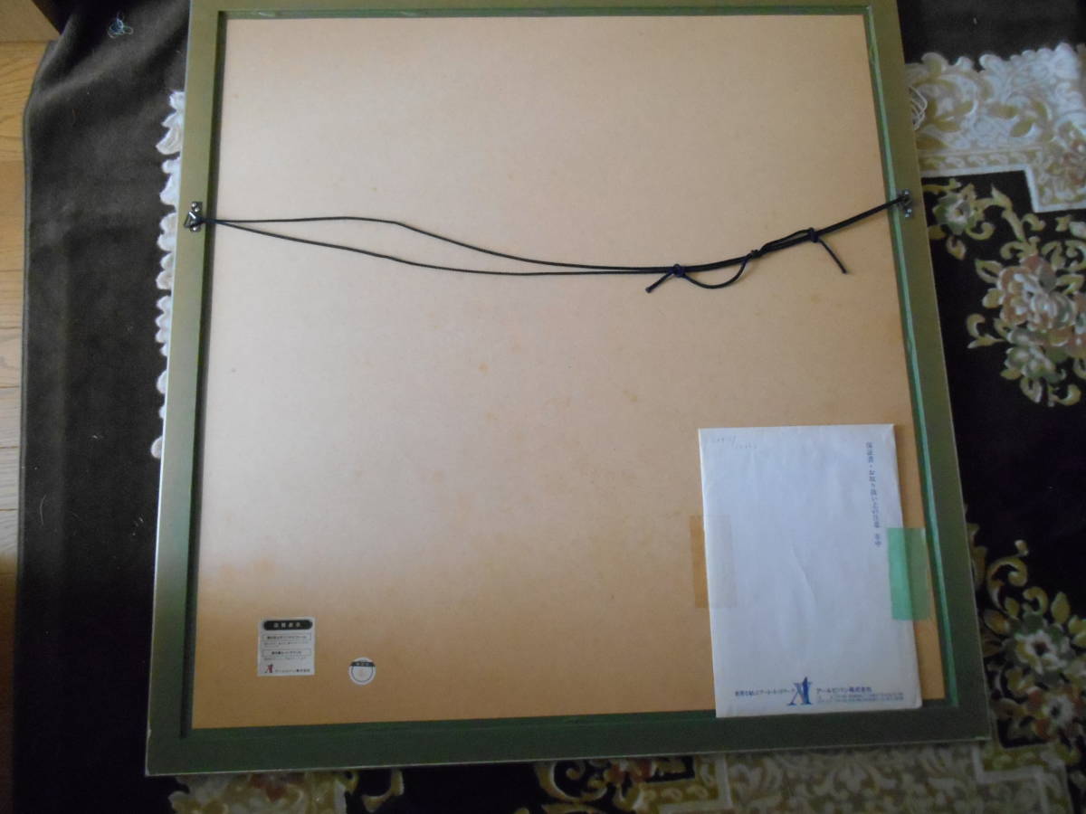 美品 儚い リャド 「スタット公園の薔薇」直筆サイン シルクスクリーン  