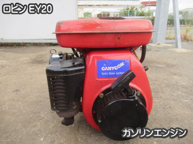 福岡県みやま市】ロビン エンジン ガソリン 発動機 EH12 最大4.0馬力 