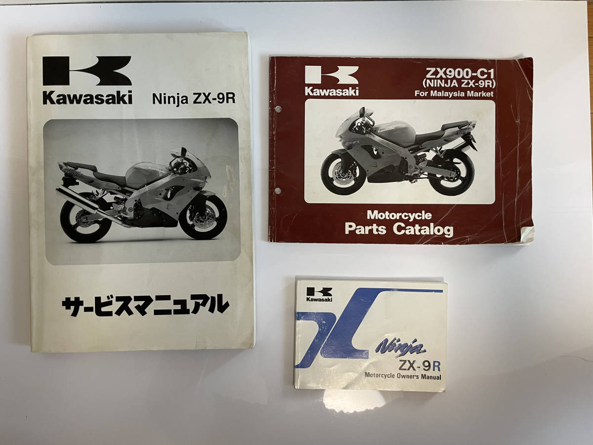 ZX-9R kawasaki C型用サービスマニュアル メルカリ | カワサキ