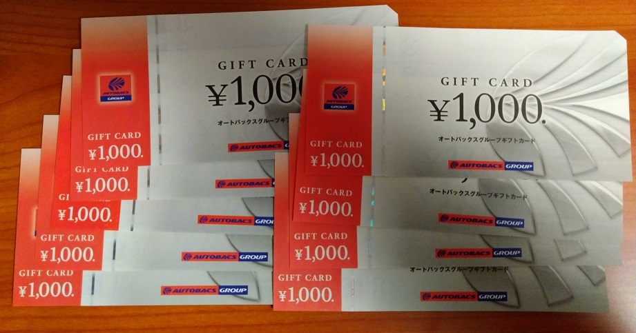 オートバックス商品券 1,000円×9枚 オートバックス 9000円分 | 送料