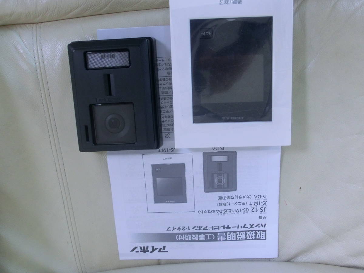 テレビドアホンセット アイホン JS-12 新品 未開封 録画機能付き 【未