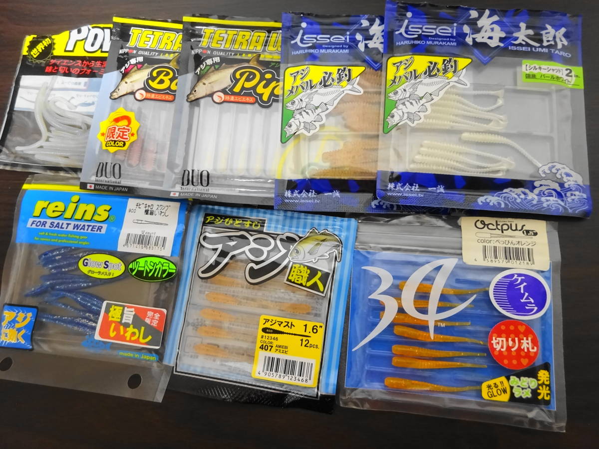 有名メーカー アジング用ワーム8点セット Reins 34 エコギア アジ職人など ソフトルアー 売買されたオークション情報 Yahooの商品情報をアーカイブ公開 オークファン Aucfan Com