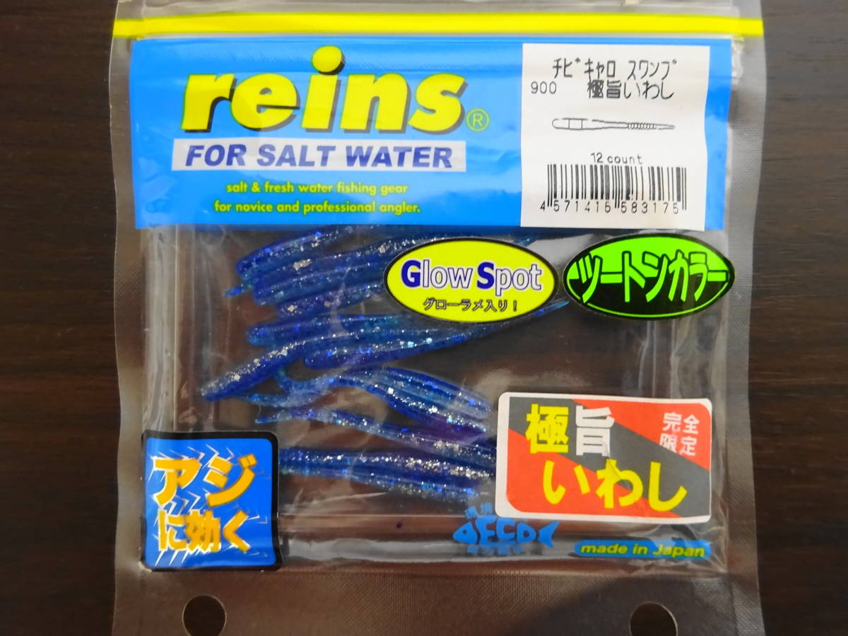 有名メーカー アジング用ワーム8点セット Reins 34 エコギア アジ職人など ソフトルアー 売買されたオークション情報 Yahooの商品情報をアーカイブ公開 オークファン Aucfan Com