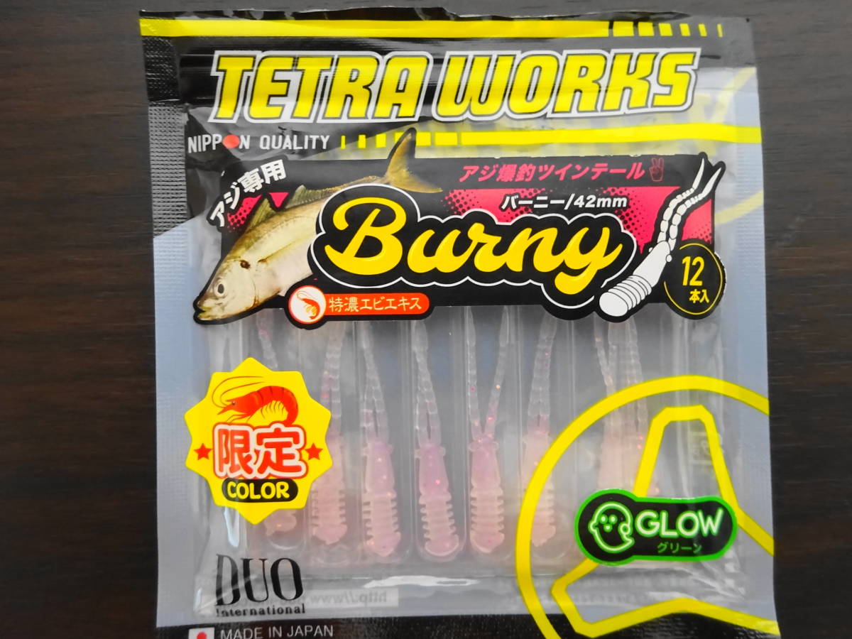 有名メーカー アジング用ワーム8点セット Reins 34 エコギア アジ職人など ソフトルアー 売買されたオークション情報 Yahooの商品情報をアーカイブ公開 オークファン Aucfan Com