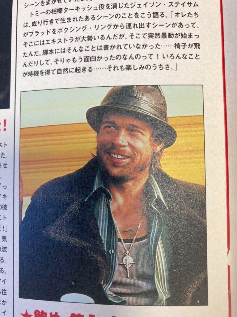 映画パンフ スナッチ ブラッドピット ジェイソンステイサム ガイリッチー監督 郵送198 アクション アドベンチャー 売買されたオークション情報 Yahooの商品情報をアーカイブ公開 オークファン Aucfan Com