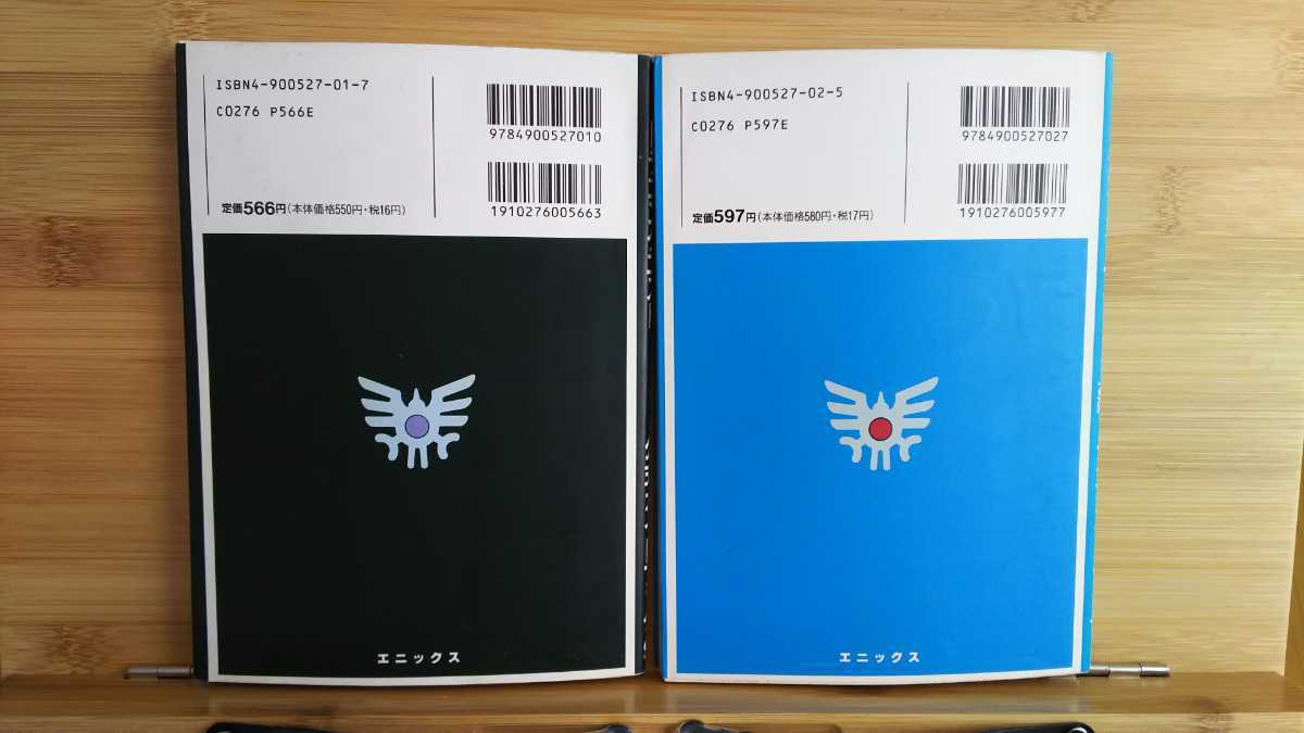 ファミリーコンピュータ ドラゴンクエスト1 2 公式ガイドブック セット ファミコン Fc ドラクエ 攻略本 ロールプレイング 売買されたオークション情報 Yahooの商品情報をアーカイブ公開 オークファン Aucfan Com