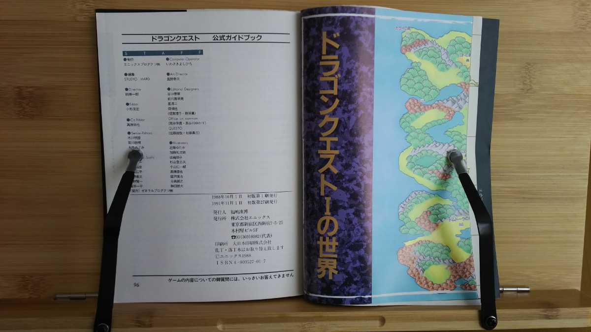 ファミリーコンピュータ ドラゴンクエスト1 2 公式ガイドブック セット ファミコン Fc ドラクエ 攻略本 ロールプレイング 売買されたオークション情報 Yahooの商品情報をアーカイブ公開 オークファン Aucfan Com