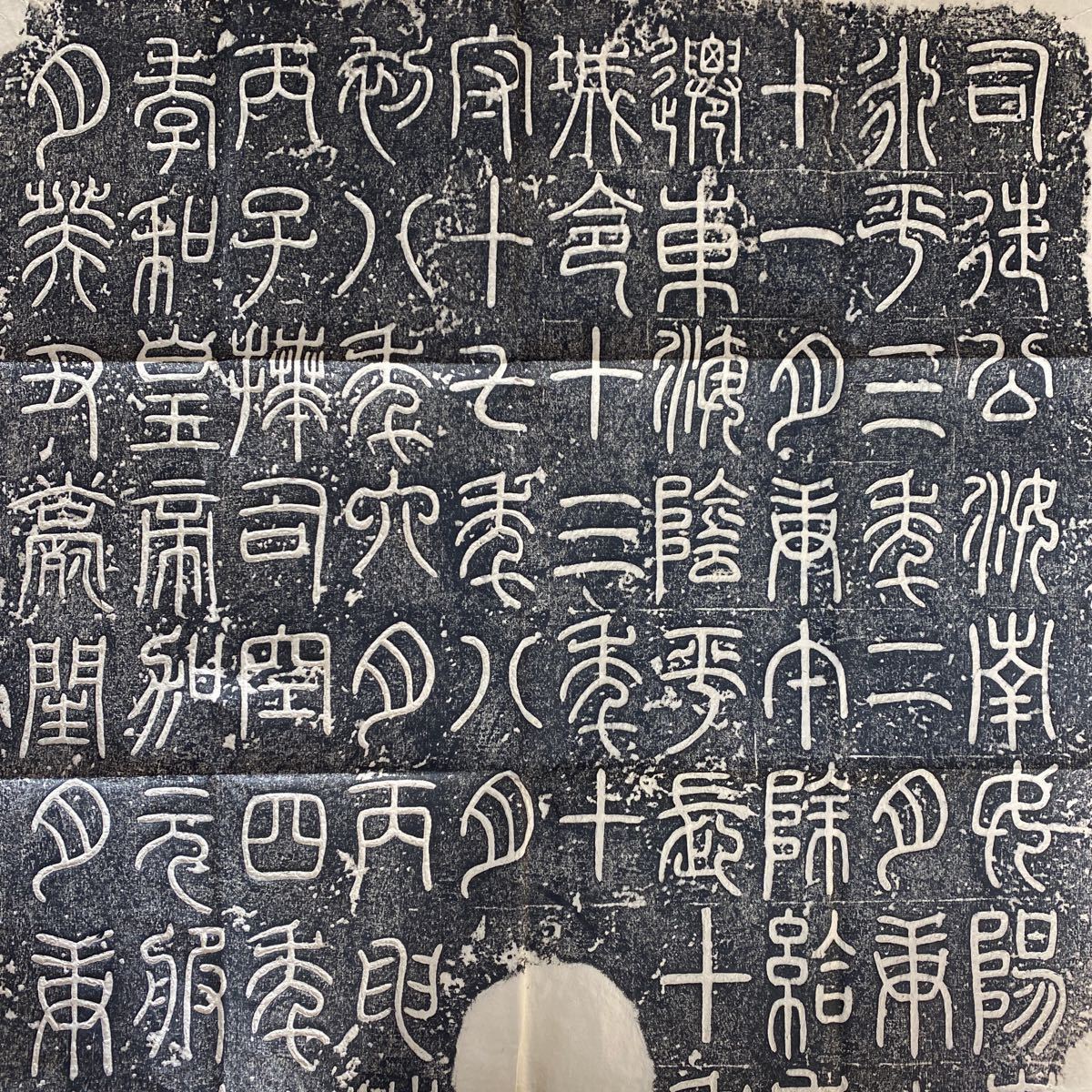 拓本 袁安碑 後漢時代 篆書 中国書道 書法 拓片 まくり 碑帖 碑林 1112