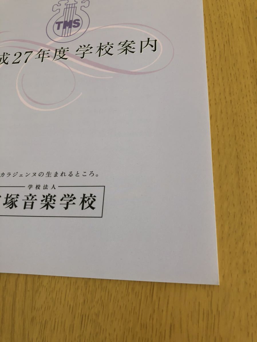 宝塚 音楽学校 入学案内 101期生 縣千 碧海さりお 鷹翔千空 天紫珠李