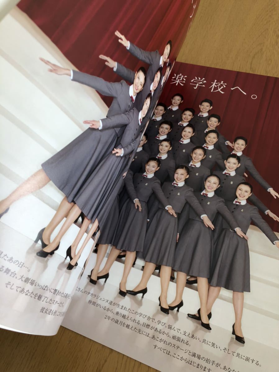 宝塚歌劇団　宝塚音楽学校　101期　文化祭パンフレット　新品未開封　縣千 宝塚 音楽学校 入学案内 101期生 縣千 碧海さりお 鷹翔千空 天紫珠李