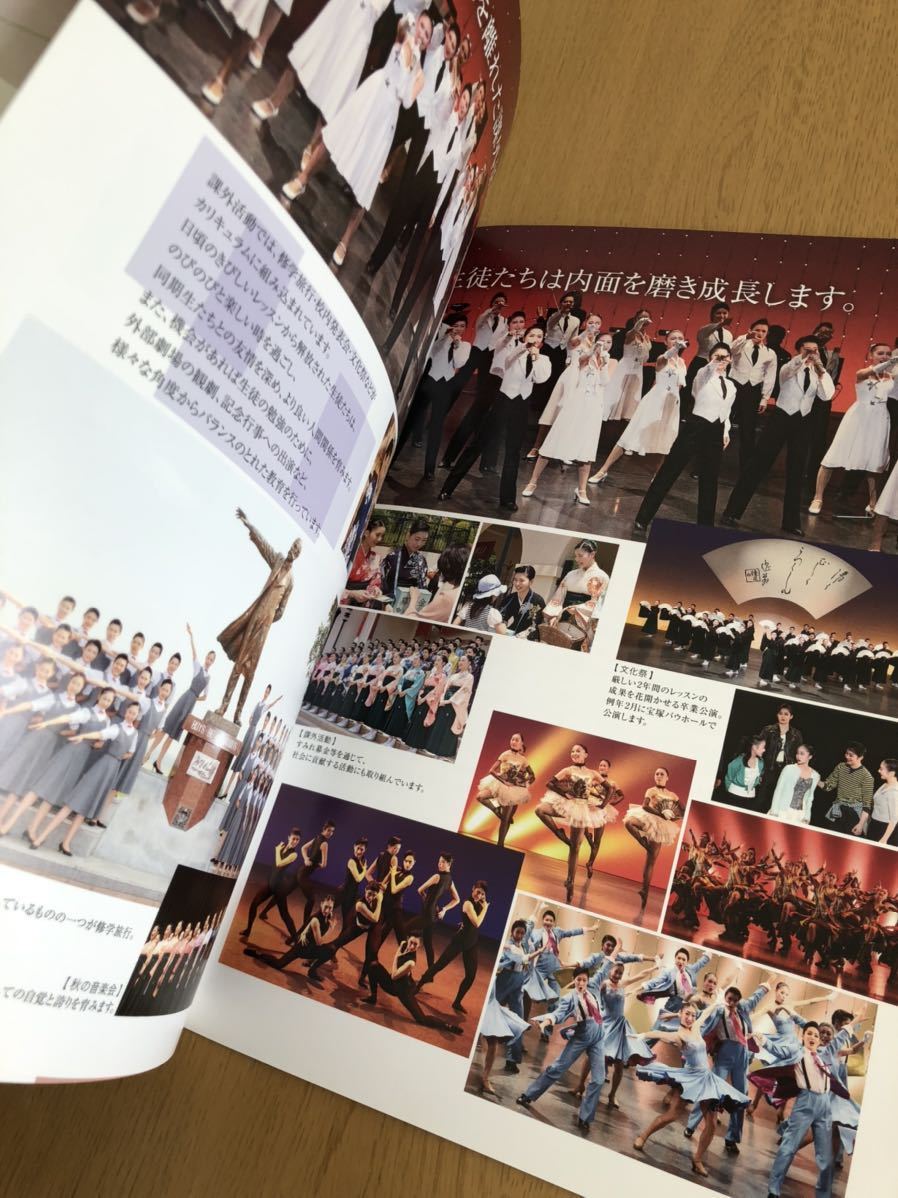宝塚 音楽学校 入学案内 101期生 縣千 碧海さりお 鷹翔千空 天紫珠李