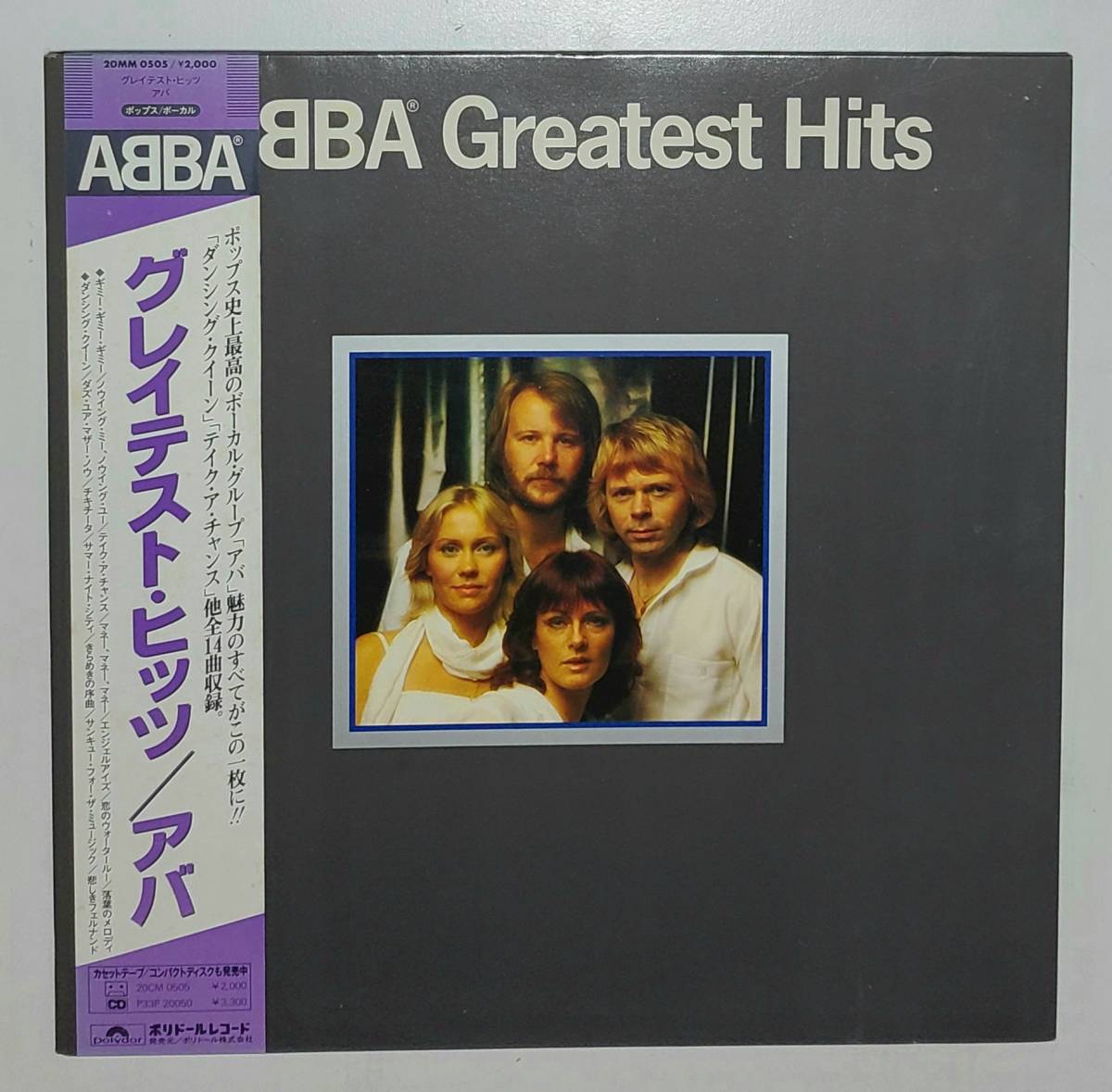 定番，限定セール ABBA ポリドール再発 極美盤 Greatest Hits ダンシングクイーン チキチータ Money Money Money きらめきの序曲 POLYDOL 20MM0505(ABBA)｜売買されたオークション情報、yahooの商品情報をアーカイブ公開 - オー A