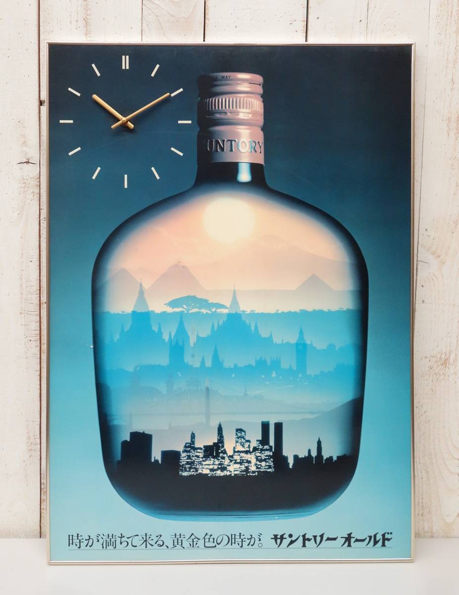 レトロコレクション 昭和レトロ 当時物 *SUNTORY OLD WHISKY レトロコレクション 昭和レトロ 当時物 *SUNTORY OLD WHISKY