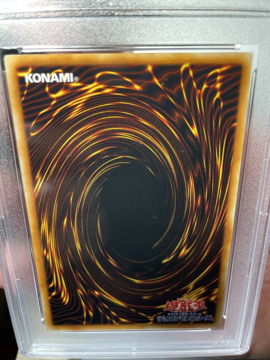 PSA 8 鑑定済 極美品1999年発売 遊戯王vol.1 初期 ウルトラレア 