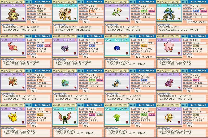 ポケットモンスター リーフグリーン オーロラチケット しんぴのチケット 全国図鑑完成済 配信ポケモン多数 ロールプレイング 売買されたオークション情報 Yahooの商品情報をアーカイブ公開 オークファン Aucfan Com