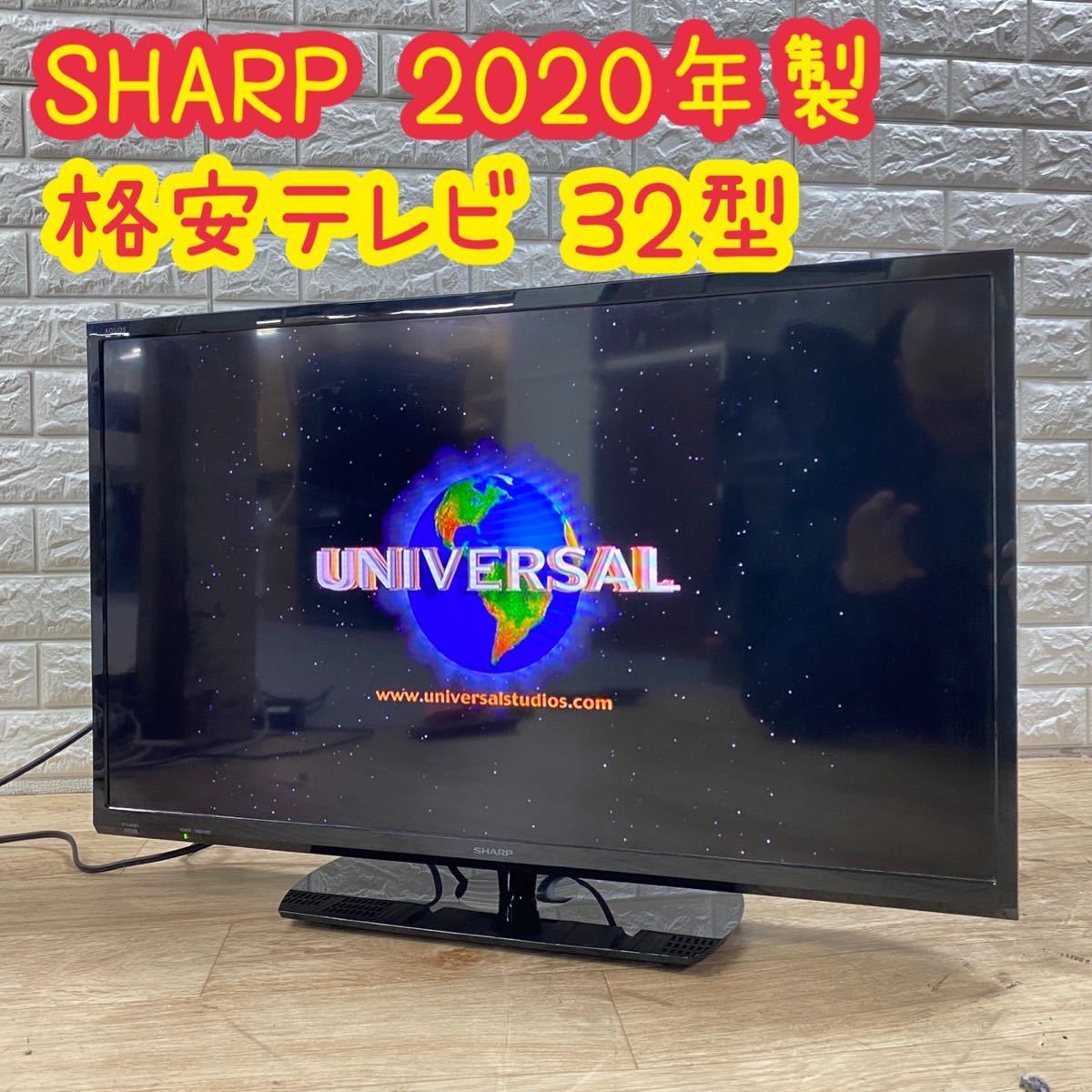 SHARP 32型テレビ 2T-C32AE1 愛らしく 2020年製】 