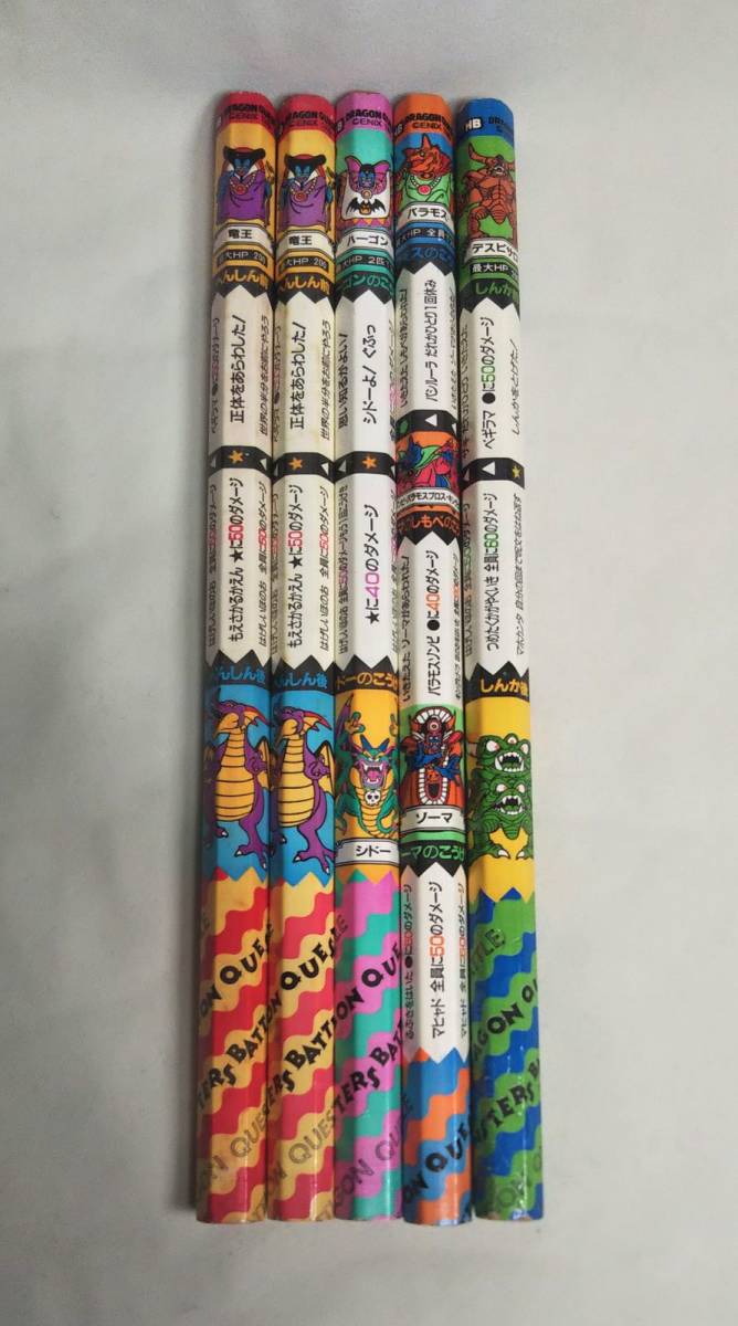 ドラクエ ドラゴンクエスト バトルえんぴつ バトエン ボス5本セット