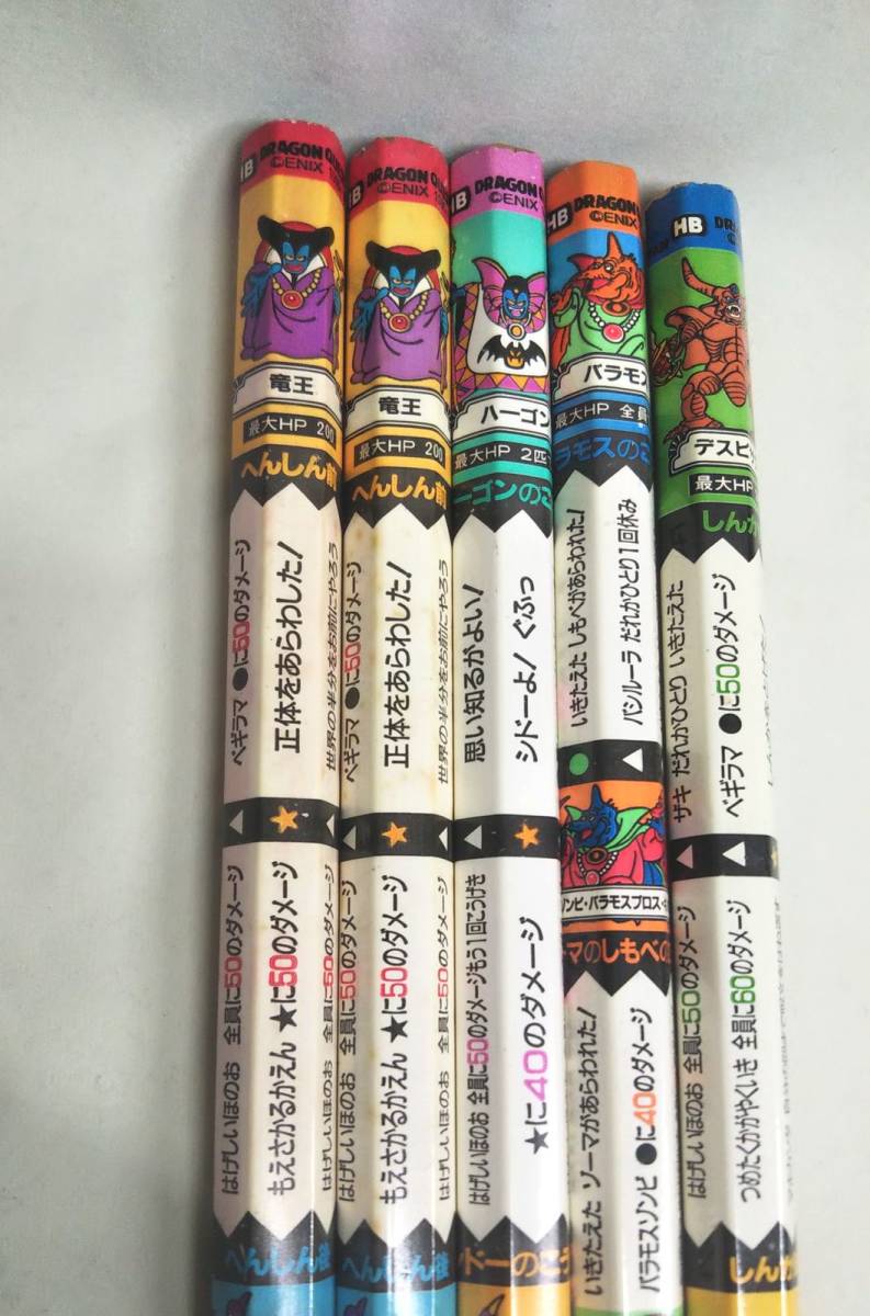 ドラクエ ドラゴンクエスト バトルえんぴつ バトエン ボス5本セット