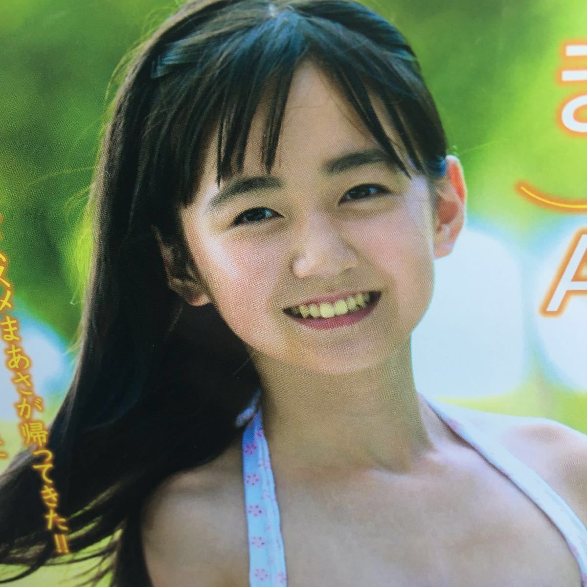 廃盤稀少★天野まあさ_1