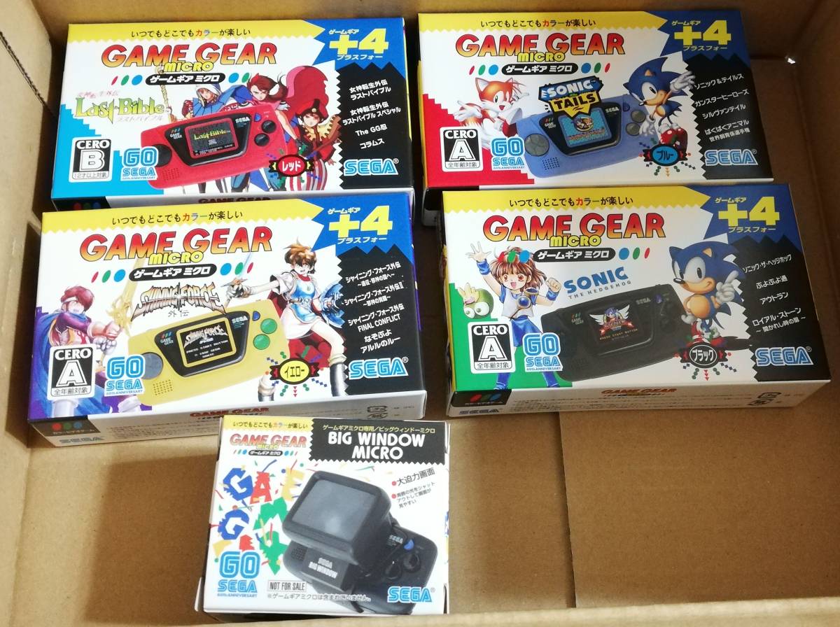 ゲームギアミクロ 4色セット ゲームギアミクロ・全色・ビッグ セガ