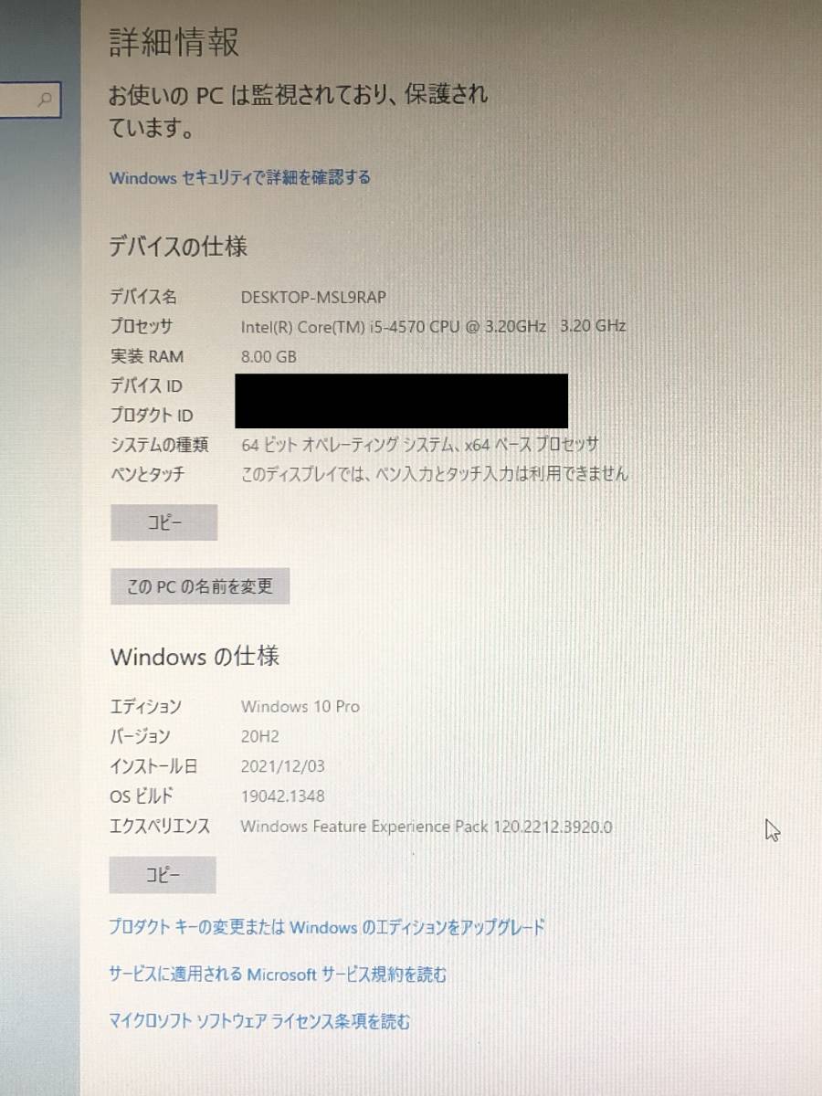 WIN10 20H2バージョン（最新） 新品SSD240GB メモリ8GB