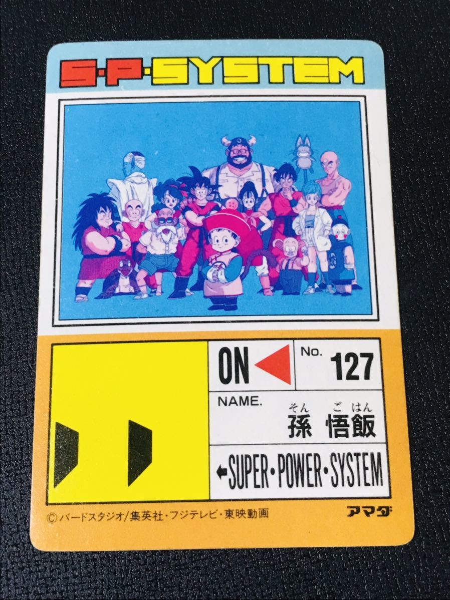 ドラゴンボール/PPカード/アマダ/キラ/ただ者ではない/カードダス ドラゴンボール カードダス PPカード 40枚まとめて アマダ キラ - メルカリ